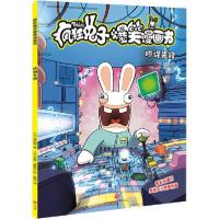 11疯狂兔子爆笑漫画书•环保先锋978754555668122