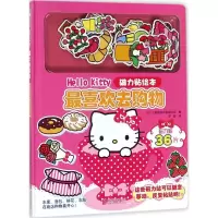 11Hello Kitty磁力贴绘本(最喜欢去购物)978755028006922