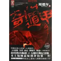 11奇门遁甲/胆小鬼系列978754389300922
