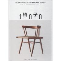 11椅子100978751333272922