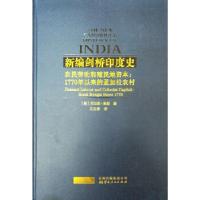 11农民劳动和殖民地资本:1770年以来的孟加拉农村9787222150928