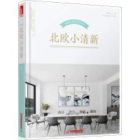 11北欧小清新978756803929122