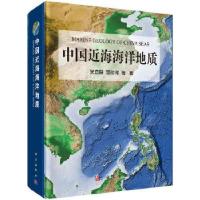 11中国近海海洋地质978703066032922