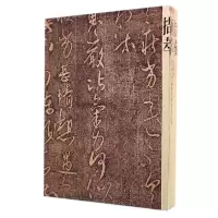 11铭刻撷萃:国家图书馆馆藏精品大展金石拓片图录978750135377422
