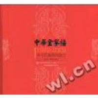 11中华全家福:1949~2009:56个民族共同走过978780069985622