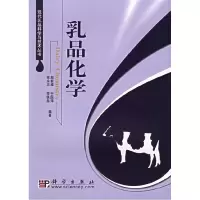 11乳品化学/现代乳品科学与技术丛书978703018636222