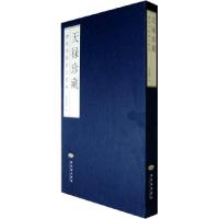 11清宫内府本三百年:天禄珍藏978780047299222