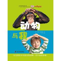 11动物与我978711008276822