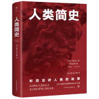 11人类简史978750574308322