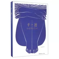 11手迹:韦潞剪纸艺术978753625959122