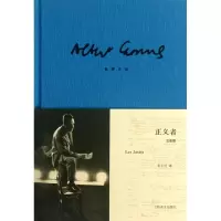 11正义者(加缪作品)(精)978753276181422