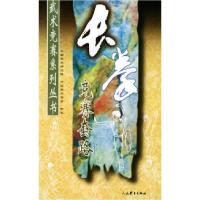 11长拳竞赛套路——武术竞赛系列丛书978750091712022