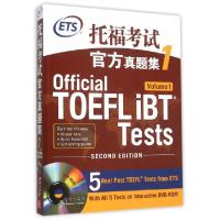 11托福考试官方真题集(附光盘1)978780256762722
