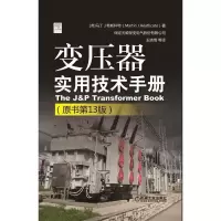 11变压器实用技术手册-(原书第13版)978711149539022
