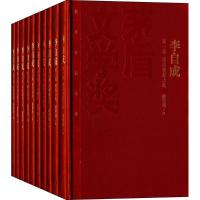 11李自成978702010669122