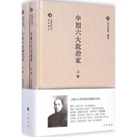 11中国六大政治家978710110425722