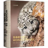 11生命的力量 中国野生动物保护百年978752171961122