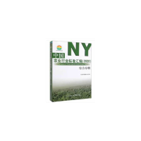 11中国农业行业标准汇编(2020)(综合分册)978710926134122