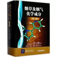 11烟草及烟气化学成分(第2版)978750466921622