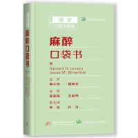 11祝谌予临证用方选粹/杏园金方名医经验丛书978756804748722