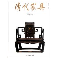 11清代家具(修订本)(精)978750103423922