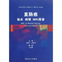 11直肠癌临床病理MRI图谱(精)978711715260022