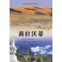 11莉拉沃蒂978703017294522