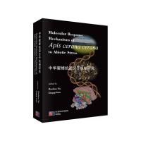 11中华蜜蜂抗逆分子机制研究978703058987322