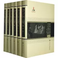 11全乐府/彭黎明彭勃978731307132322