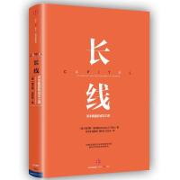 11长线978750865795022