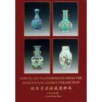 11德善堂家族藏瓷珍品(精)978750102479722