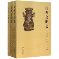 11山西文明史978710011131722