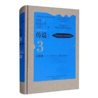 11中国民间文学大系978751904245522