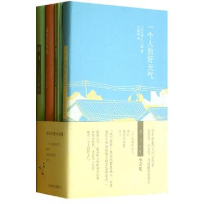 11青山七惠小说集(共4册)(精)978753276230922