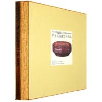 11明永乐宣德文物图典978751340237822