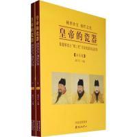 11皇帝的瓷器——景德镇“明三代”出土官窑图录978780186973922