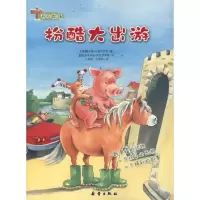 11开心农场扮酷大出游978753075230222