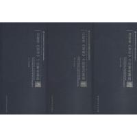 11归善斋《尚书》十诰章句集解978751619219122