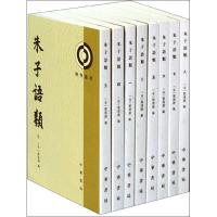 11朱子语类(共8册)978710100415122