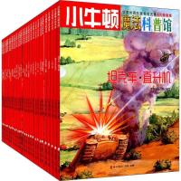 11小牛顿魔法科普馆978755071998922