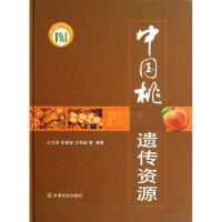 11中国桃遗传资源978710917303322