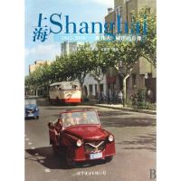 11上海(1842-2010一座伟大城市的肖像)978750629527722