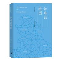 11如皋话地图978754448090122