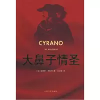 11大鼻子情圣978702006694022