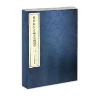 11苏州御窑金砖款识图释(精)978755460675922