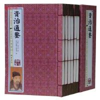 11线装资治通鉴函套典藏版(套装共6册)978751201915722