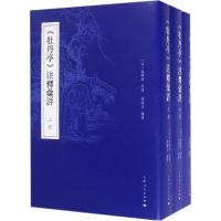 11牡丹亭注释汇评978720814258922