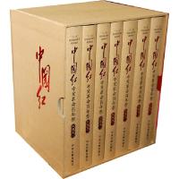 11中国红-(全七册)978750733402922