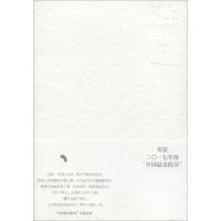 11陌上问蚕978710014976122