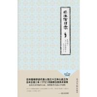 11标注传习录-全2册978751126830322